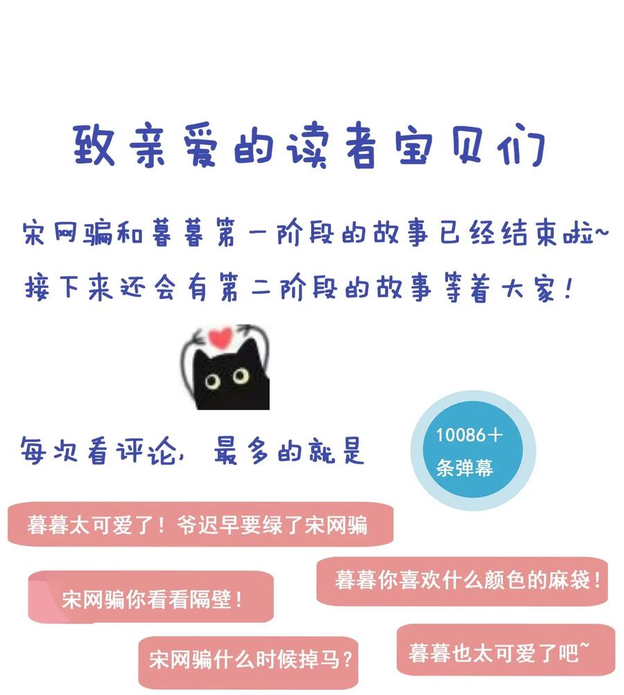 《社交温度》026 宋远旬开始变了 第40页