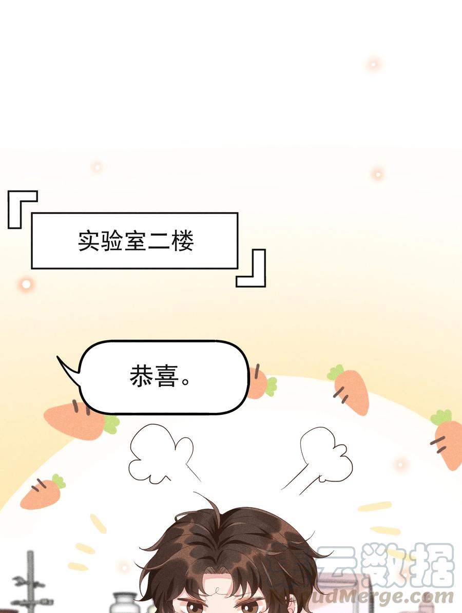 《社交温度》026 宋远旬开始变了 第18页