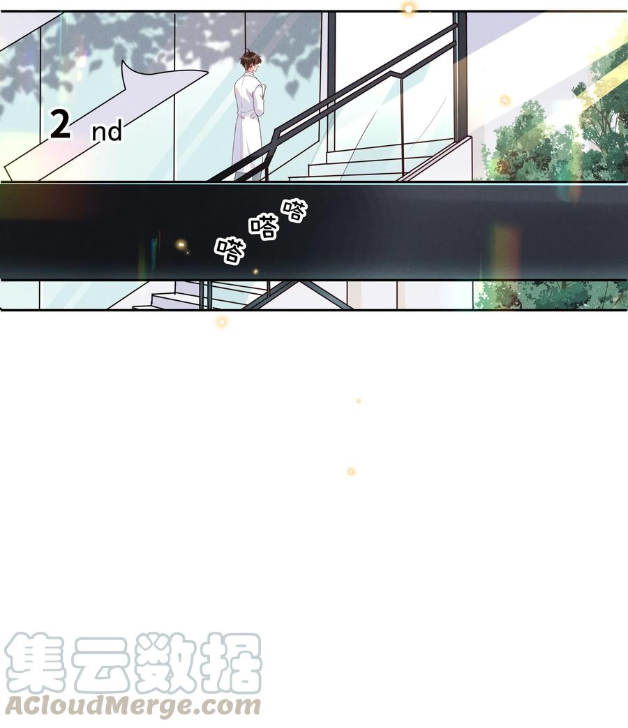 《社交温度》026 宋远旬开始变了 第12页