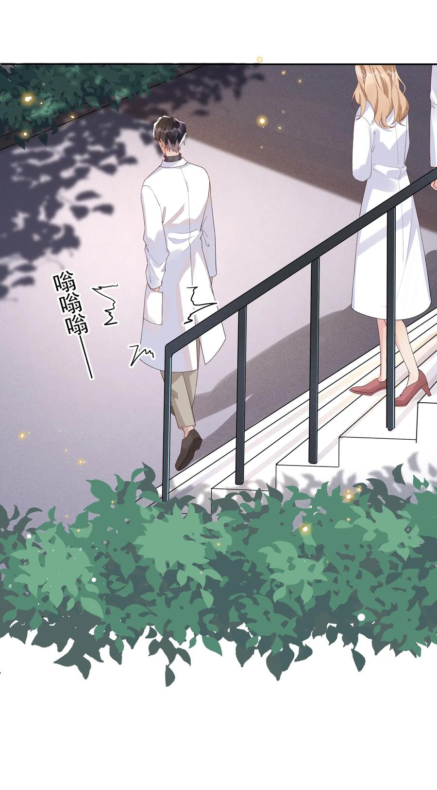 《社交温度》026 宋远旬开始变了 第13页