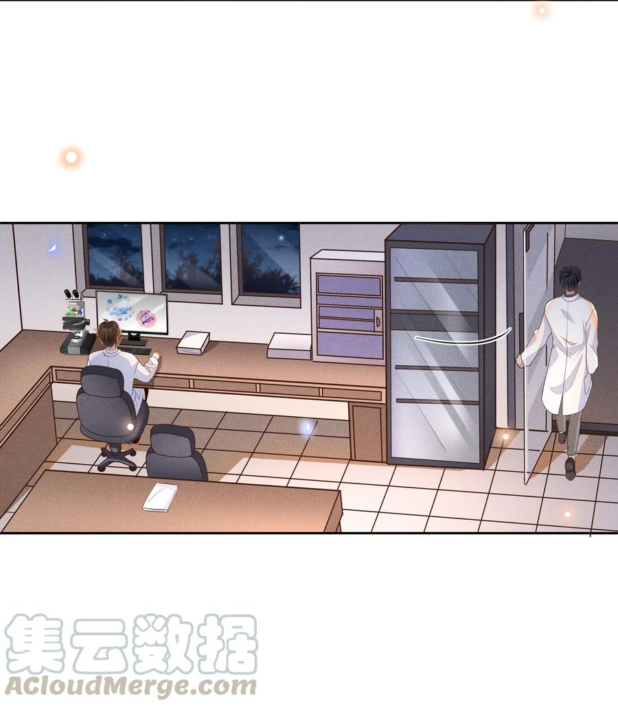 《社交温度》026 宋远旬开始变了 第30页