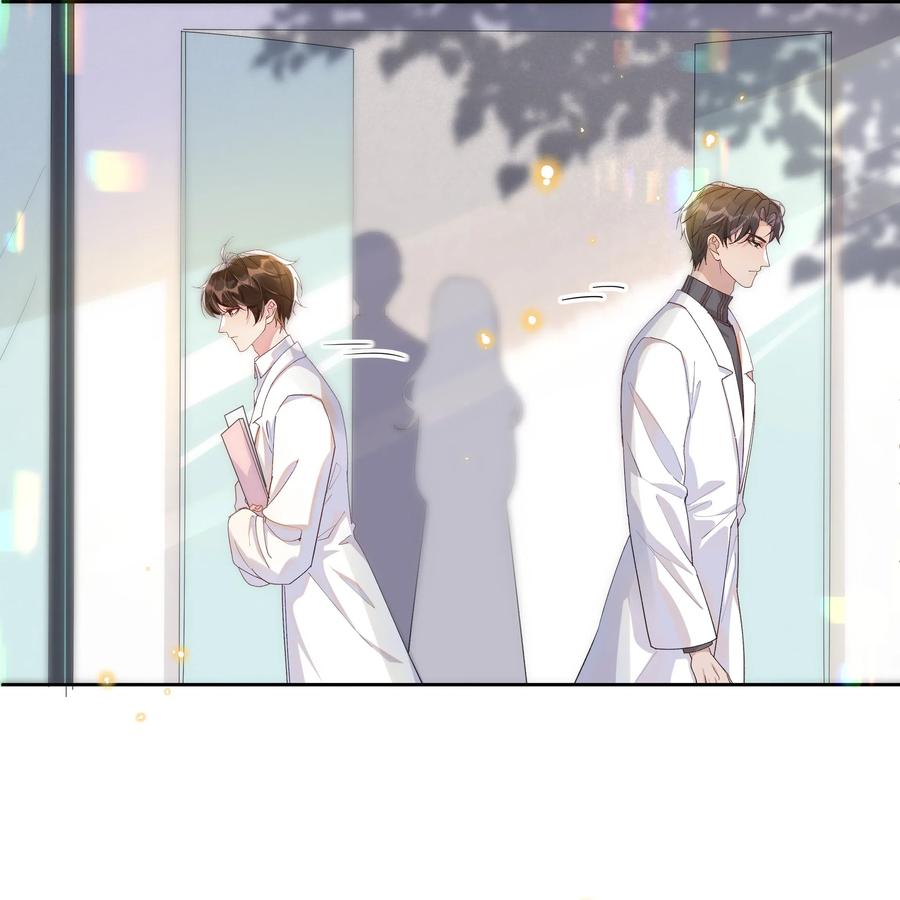 《社交温度》026 宋远旬开始变了 第11页