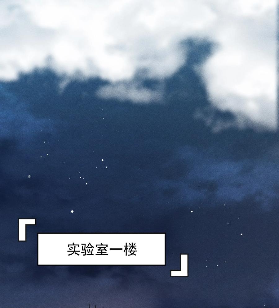 《社交温度》026 宋远旬开始变了 第20页