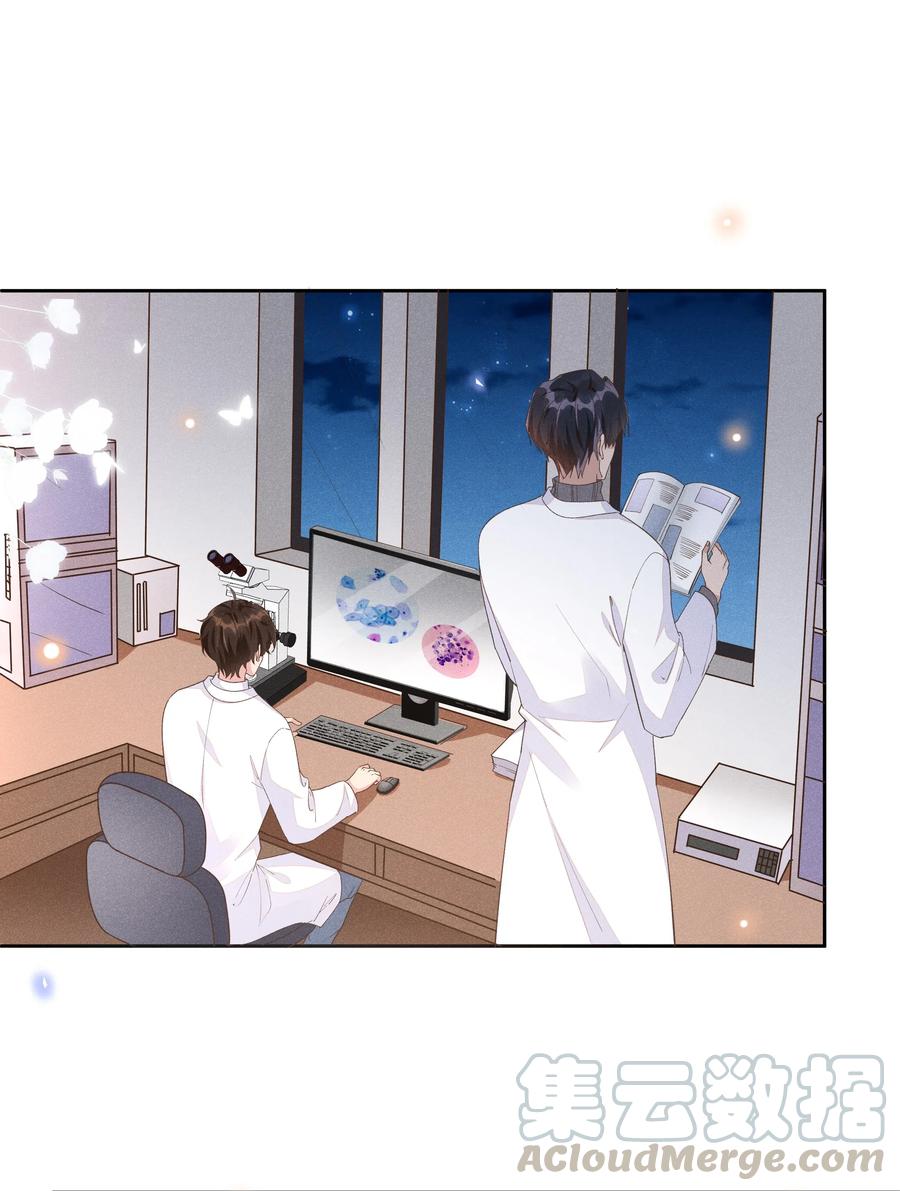 《社交温度》026 宋远旬开始变了 第33页