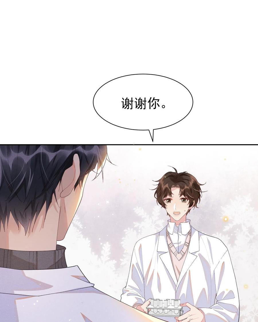 《社交温度》027 靠太近了！！ 第21页