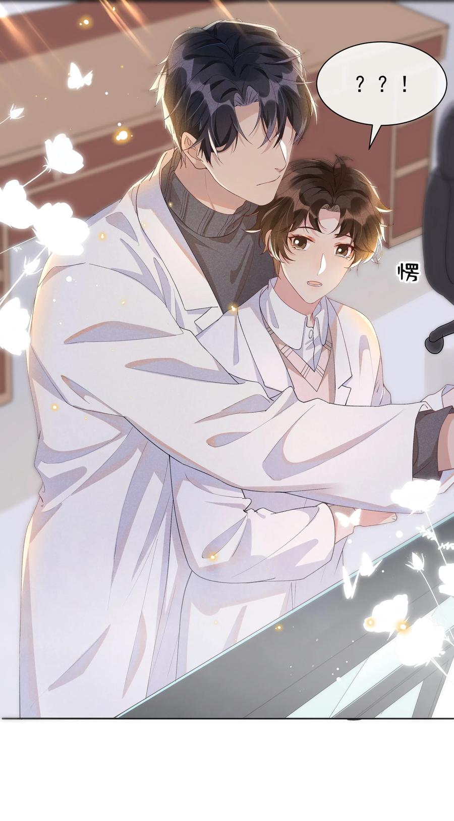 《社交温度》027 靠太近了！！ 第18页