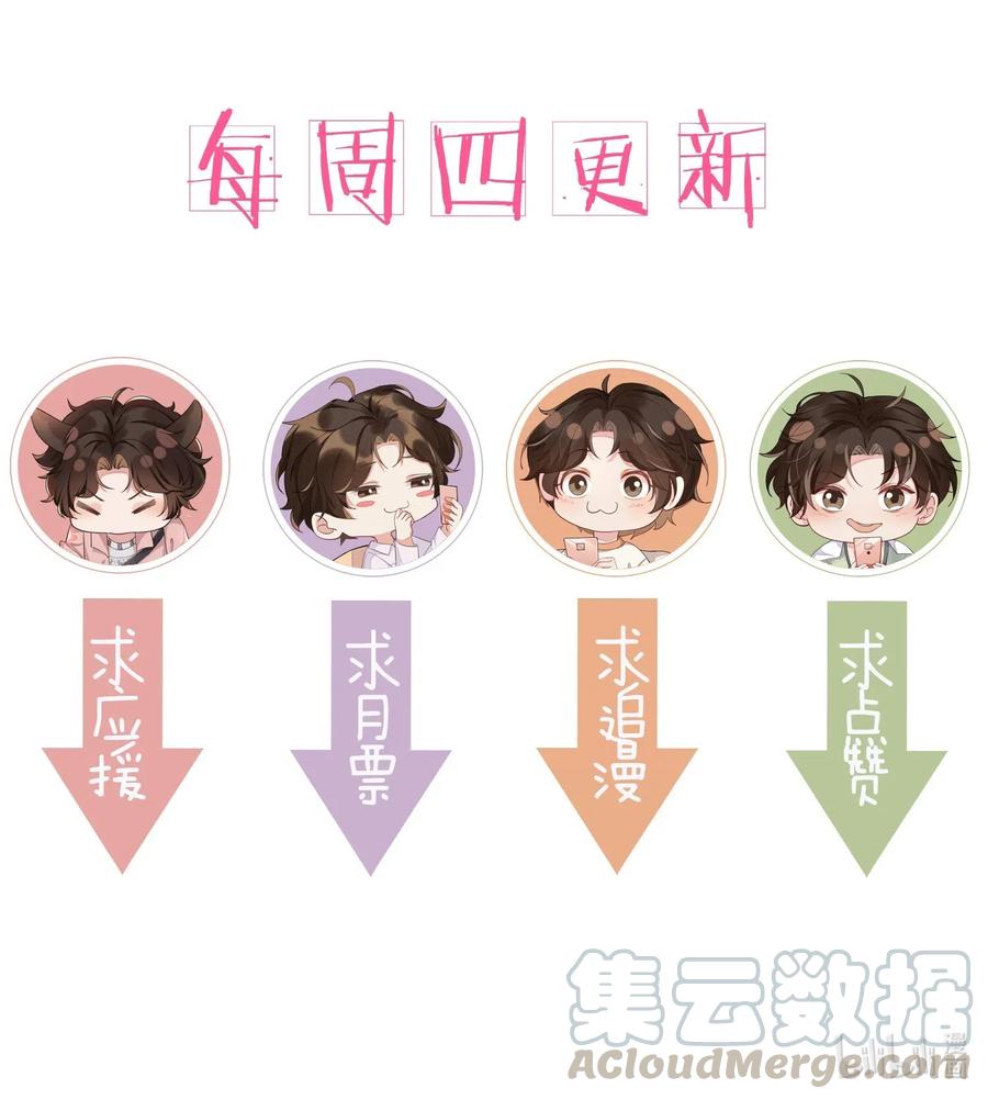 《社交温度》027 靠太近了！！ 第40页