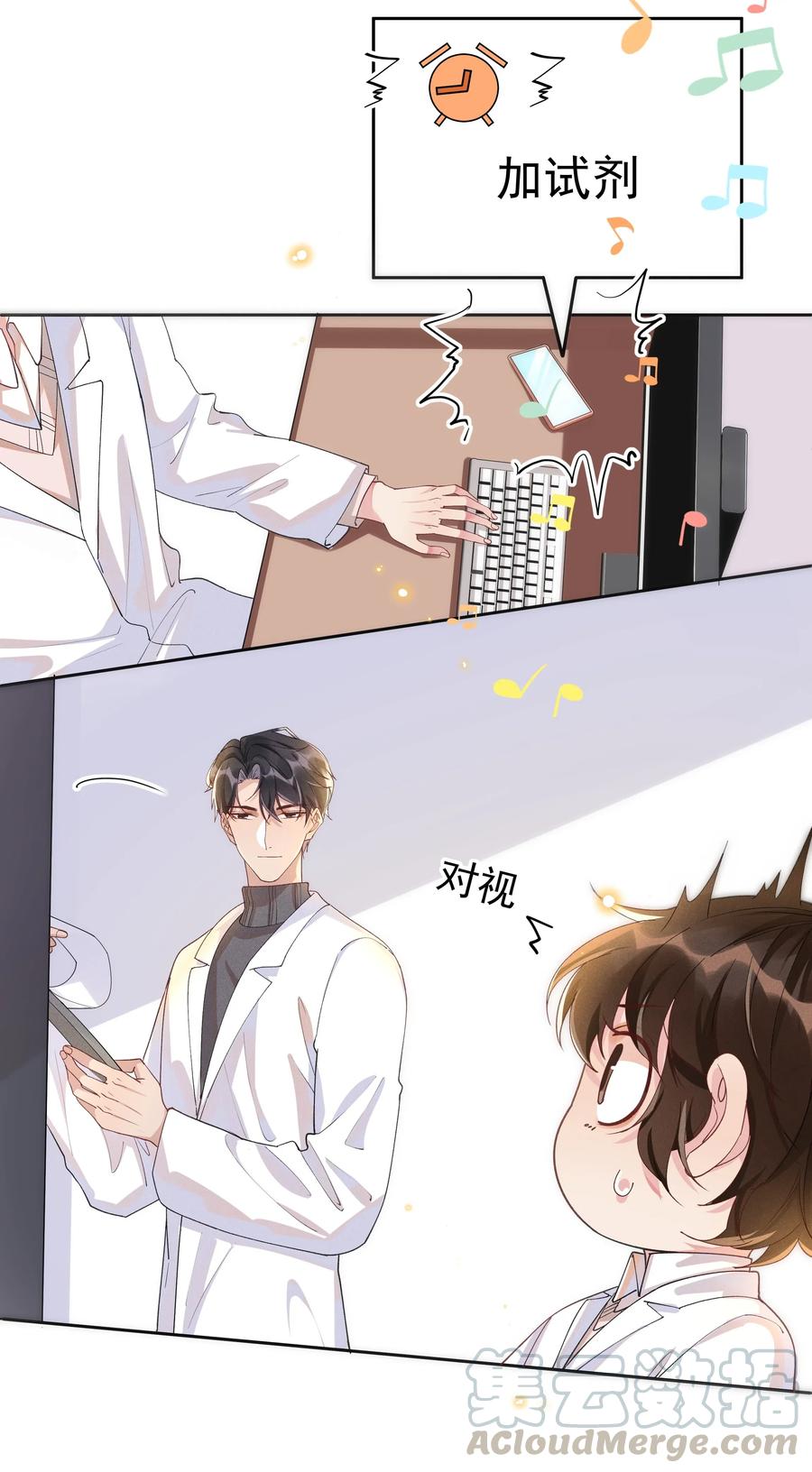 《社交温度》027 靠太近了！！ 第7页