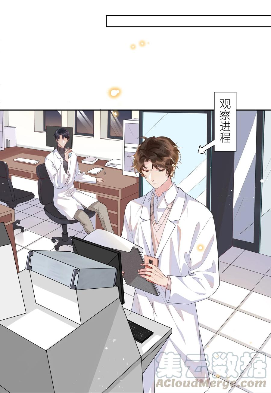 《社交温度》027 靠太近了！！ 第31页