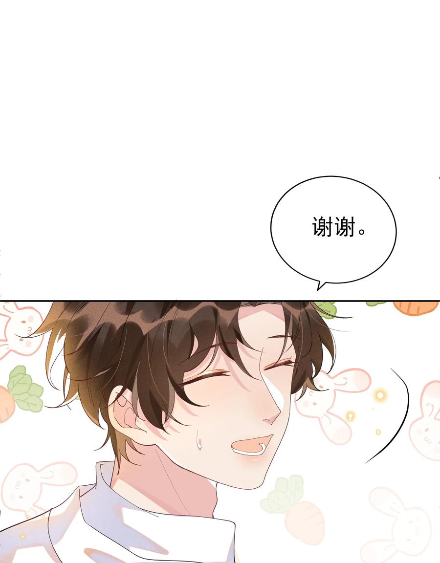 《社交温度》027 靠太近了！！ 第17页