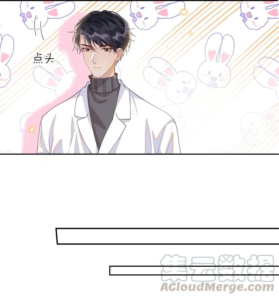 《社交温度》027 靠太近了！！ 第25页