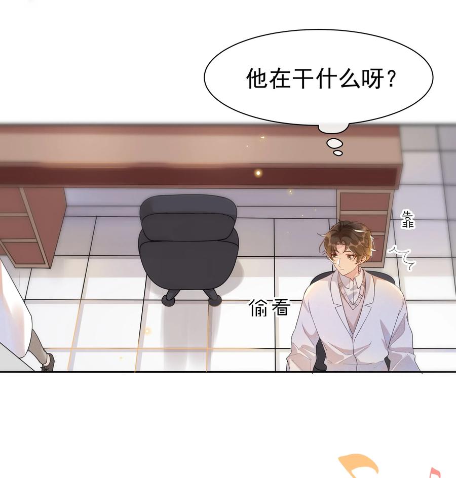 《社交温度》027 靠太近了！！ 第6页