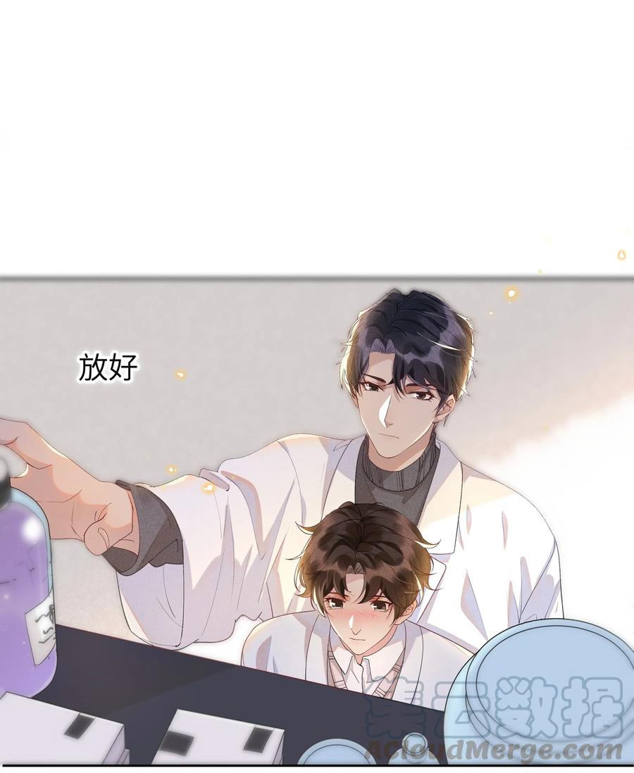《社交温度》027 靠太近了！！ 第19页