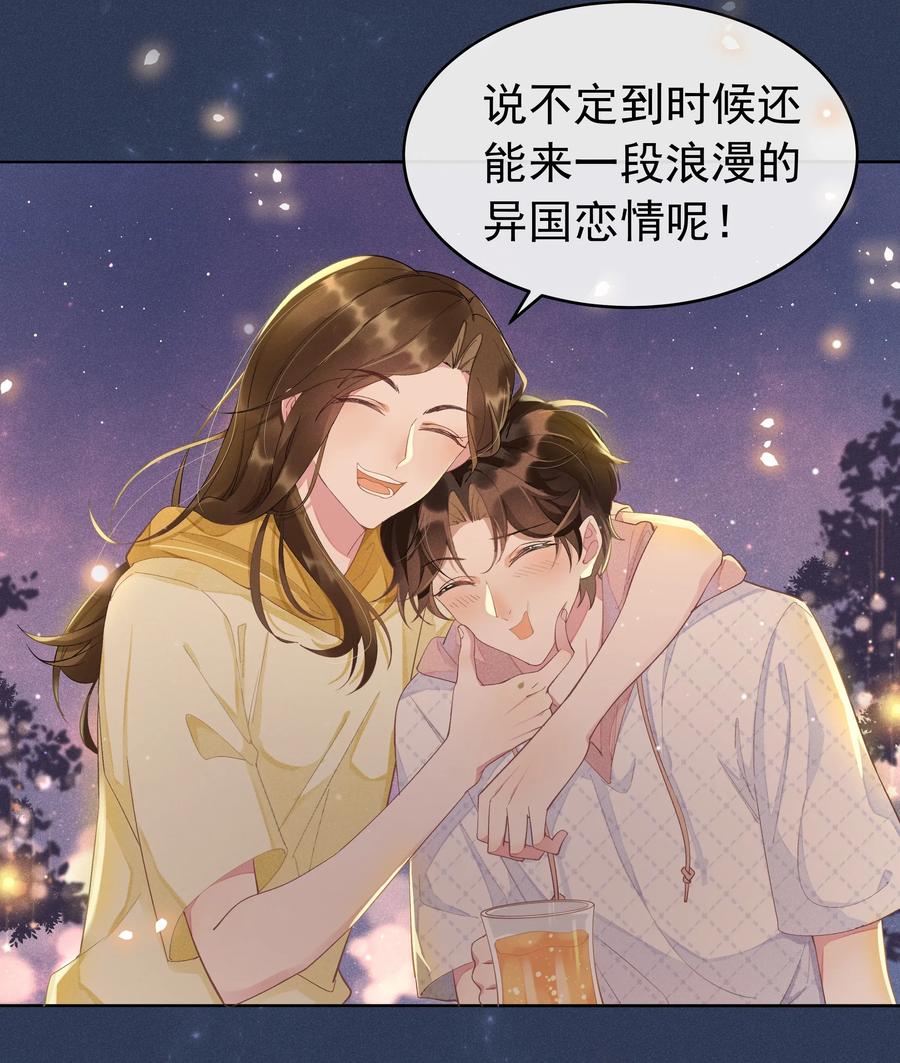《社交温度》002 都是第一次！ 第12页
