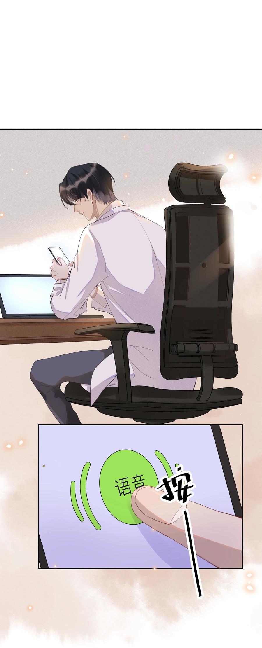《社交温度》002 都是第一次！ 第52页