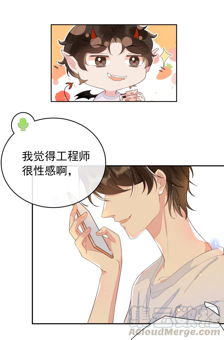 《社交温度》002 都是第一次！ 第45页