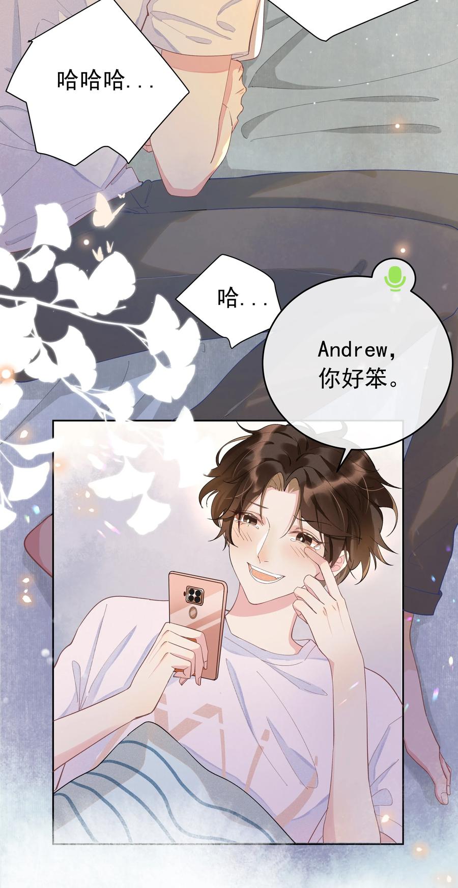 《社交温度》002 都是第一次！ 第54页