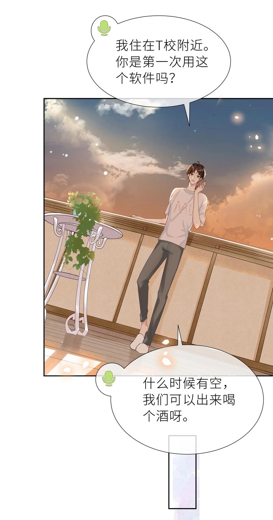《社交温度》002 都是第一次！ 第35页