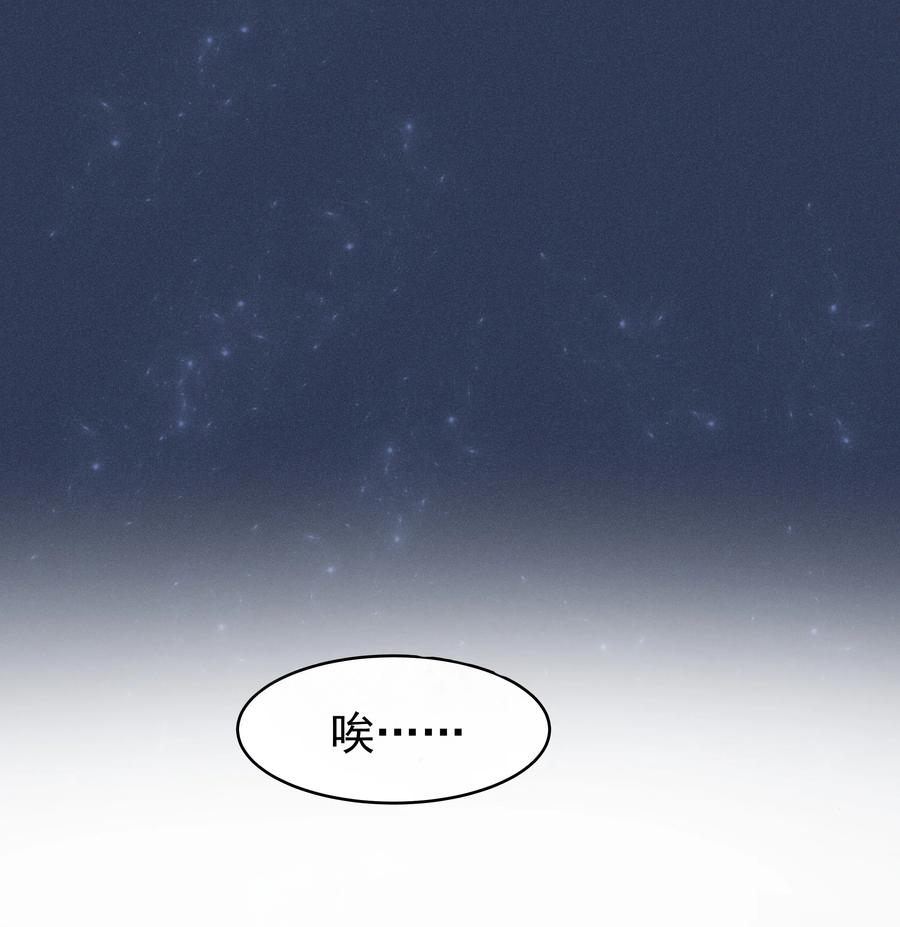 《社交温度》002 都是第一次！ 第16页