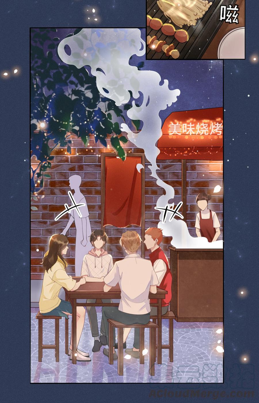 《社交温度》002 都是第一次！ 第9页