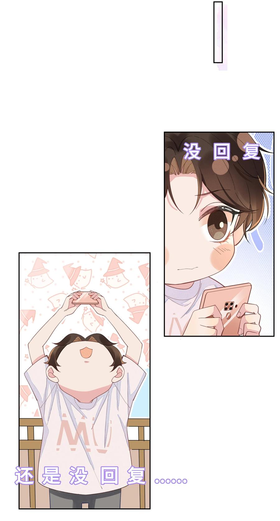 《社交温度》002 都是第一次！ 第36页
