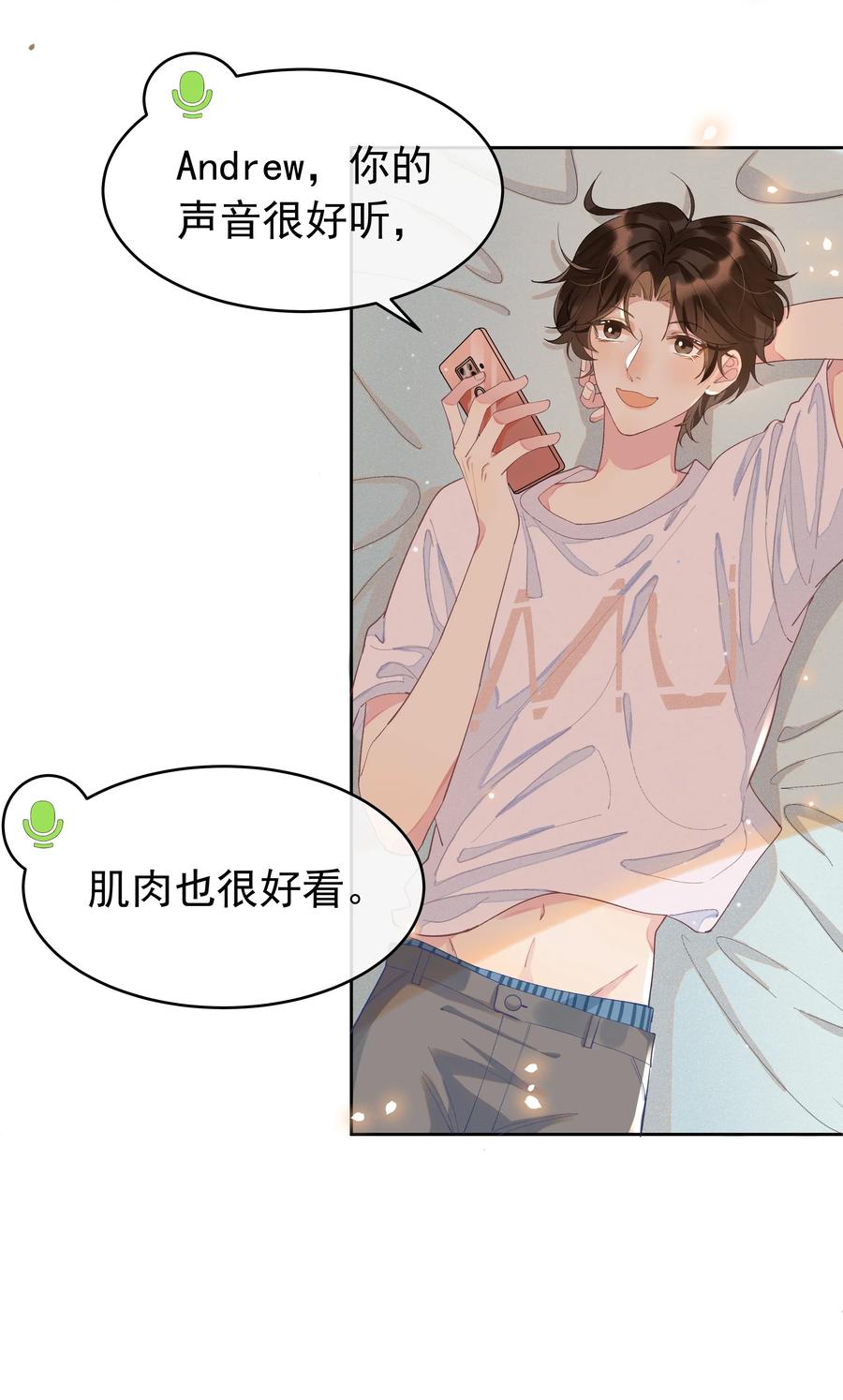 《社交温度》002 都是第一次！ 第56页