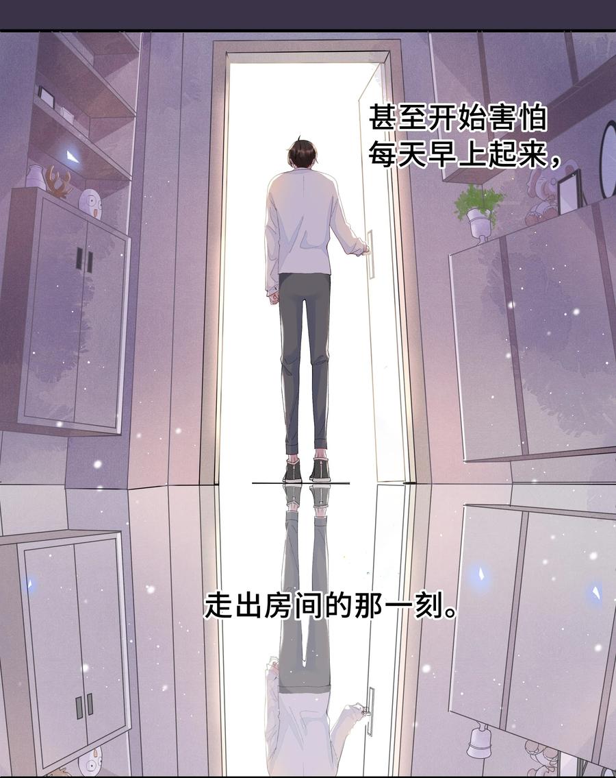 《社交温度》002 都是第一次！ 第26页