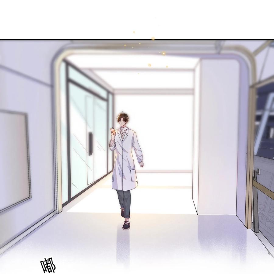 《社交温度》028 开窍了？！ 第17页