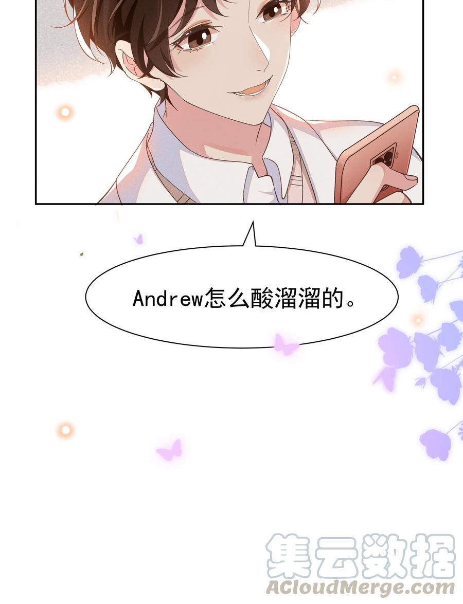 《社交温度》028 开窍了？！ 第16页