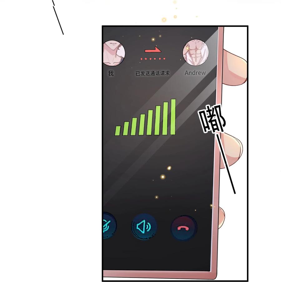 《社交温度》028 开窍了？！ 第18页