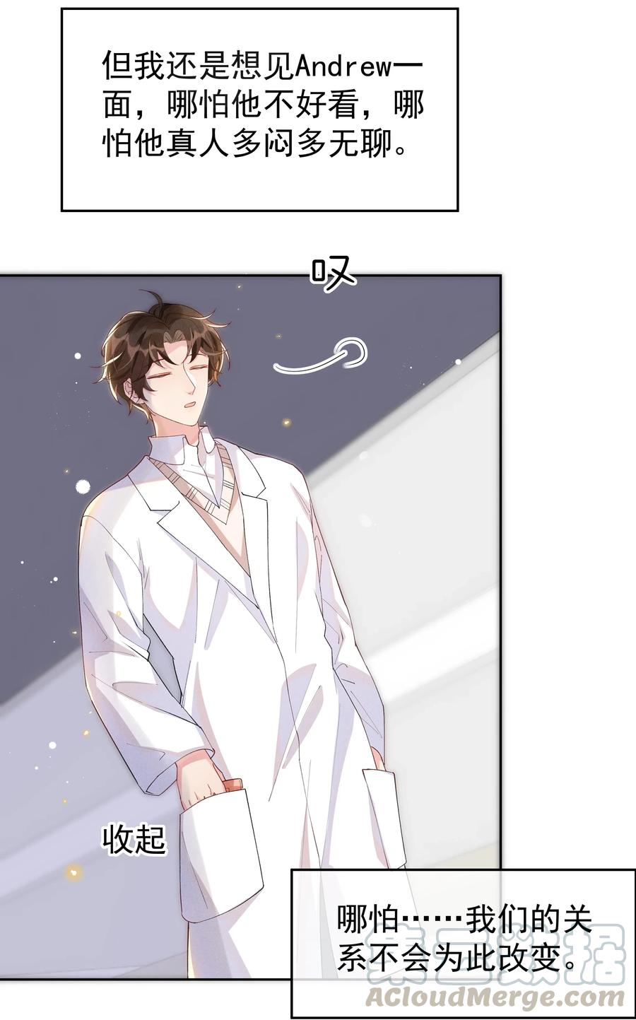 《社交温度》028 开窍了？！ 第34页
