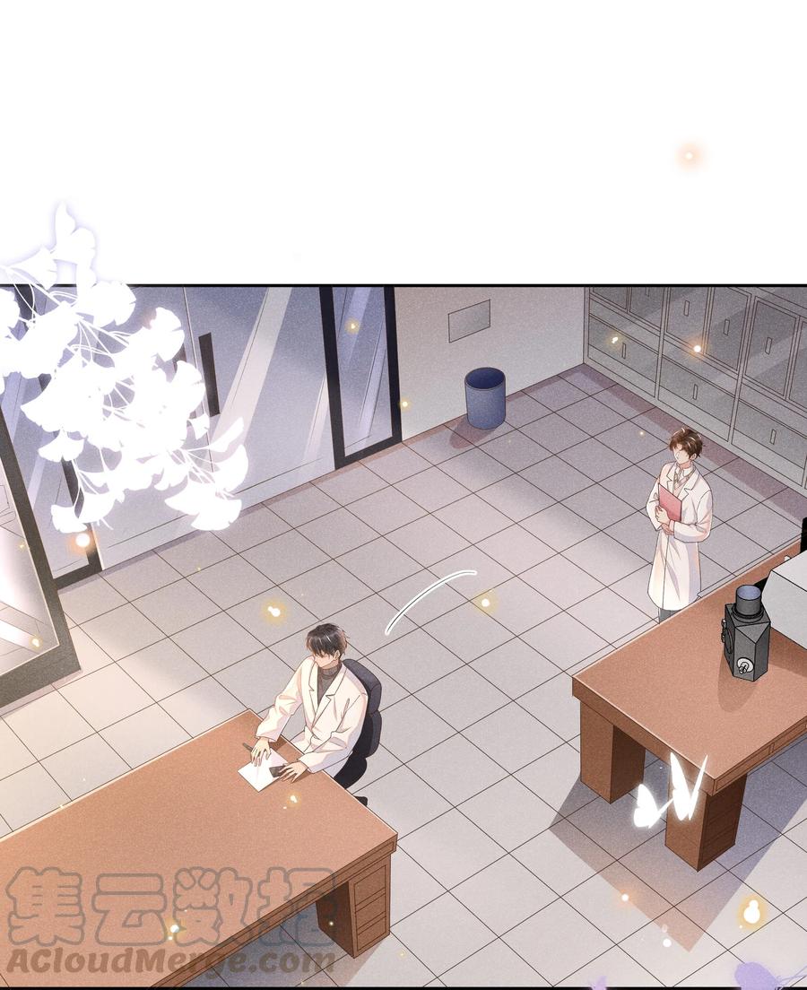 《社交温度》028 开窍了？！ 第10页