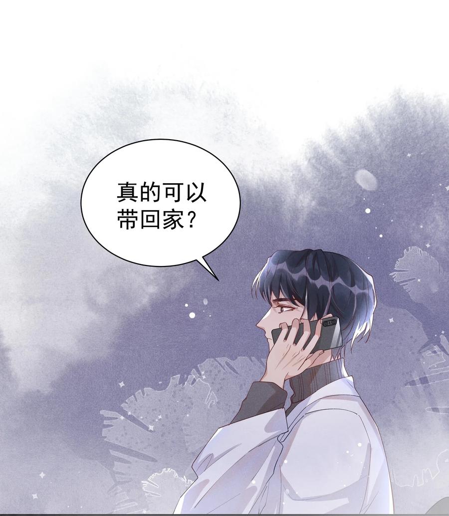 《社交温度》028 开窍了？！ 第27页