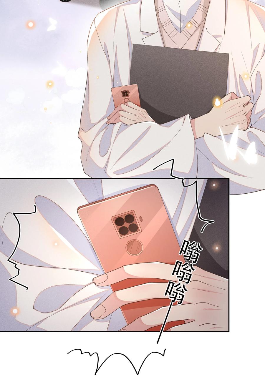 《社交温度》028 开窍了？！ 第12页