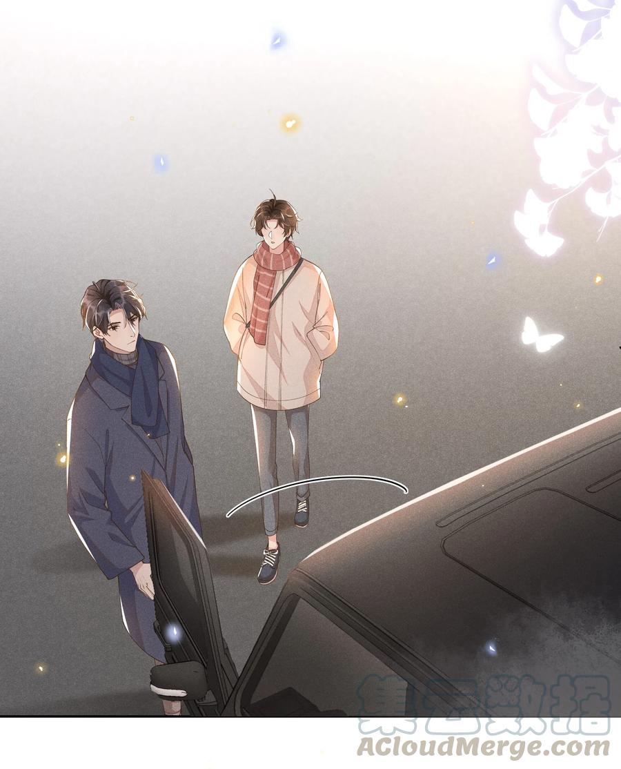 《社交温度》029 宋远旬，你不对劲！ 第7页