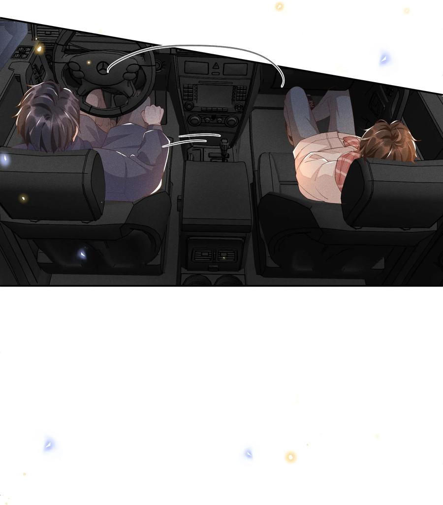 《社交温度》029 宋远旬，你不对劲！ 第20页