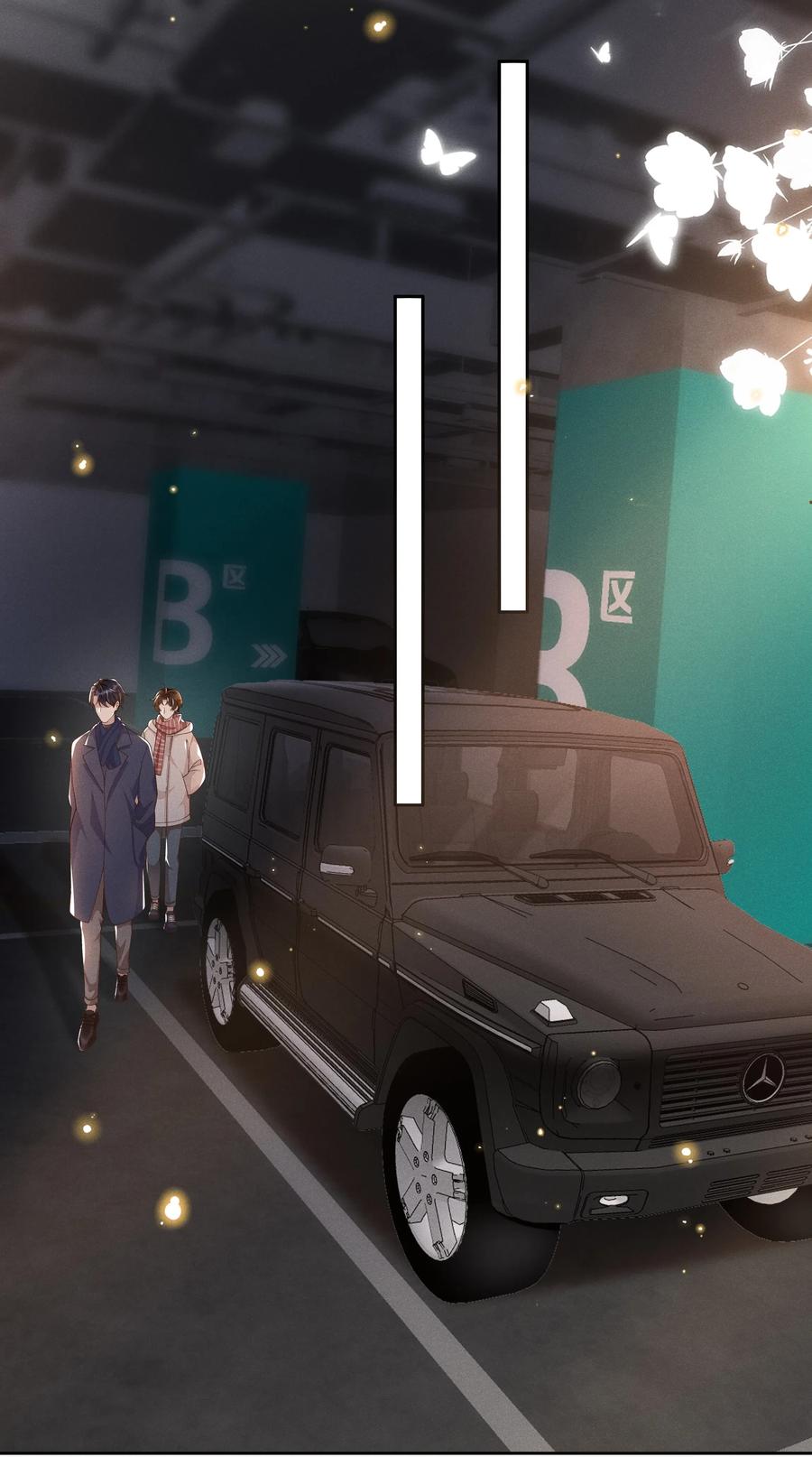 《社交温度》029 宋远旬，你不对劲！ 第6页