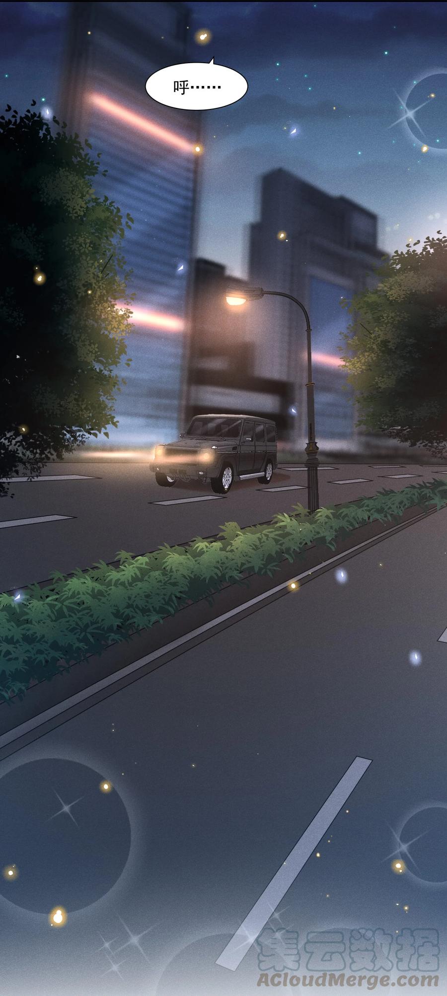 《社交温度》029 宋远旬，你不对劲！ 第16页