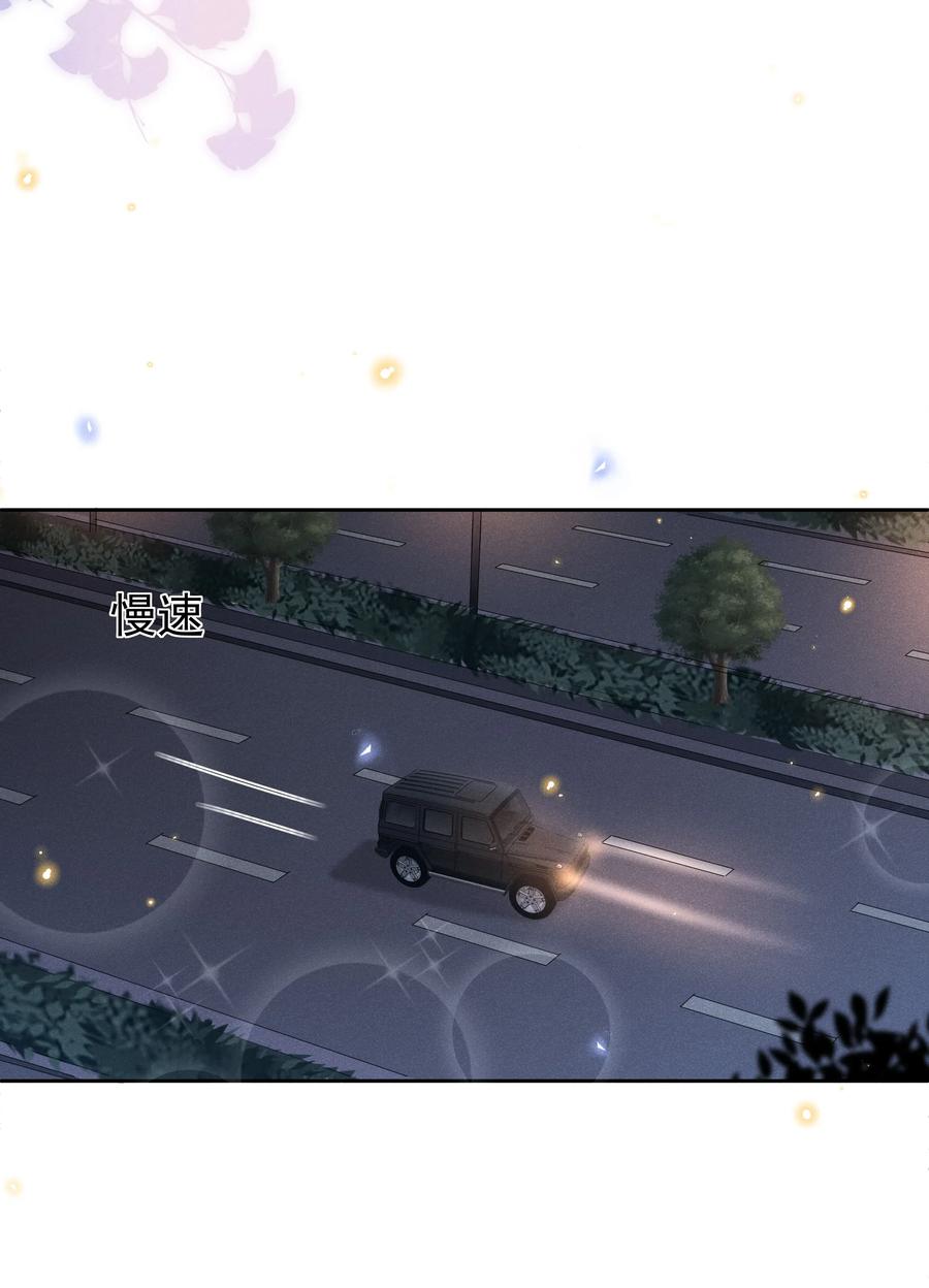 《社交温度》029 宋远旬，你不对劲！ 第12页