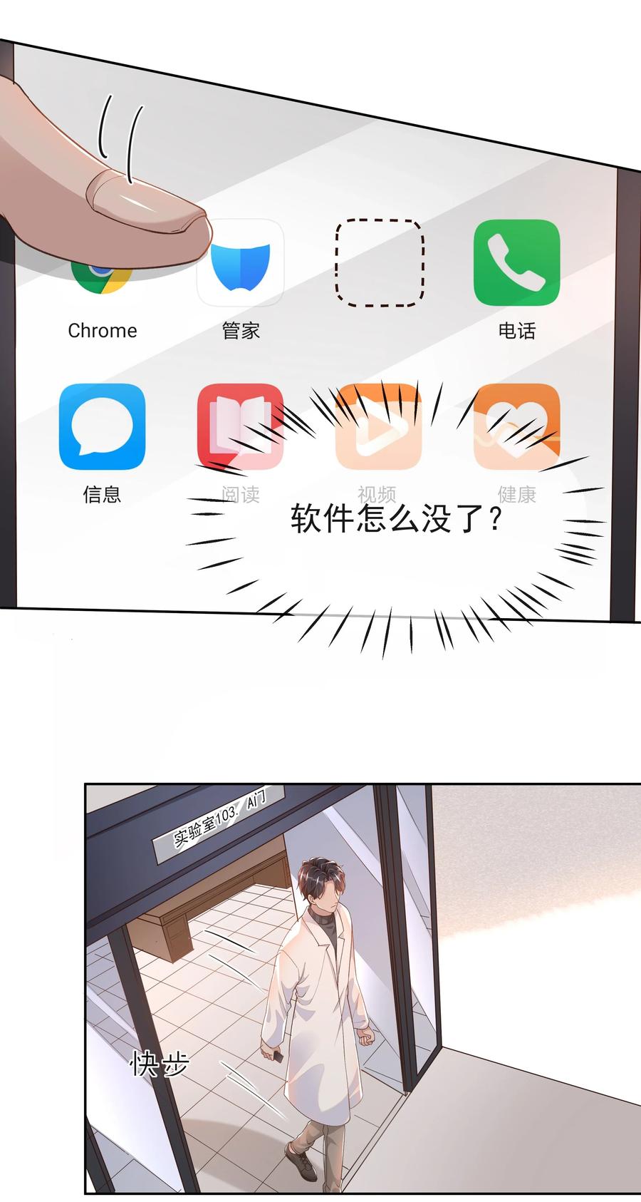《社交温度》特典 番外（卡比丘监制） 第30页