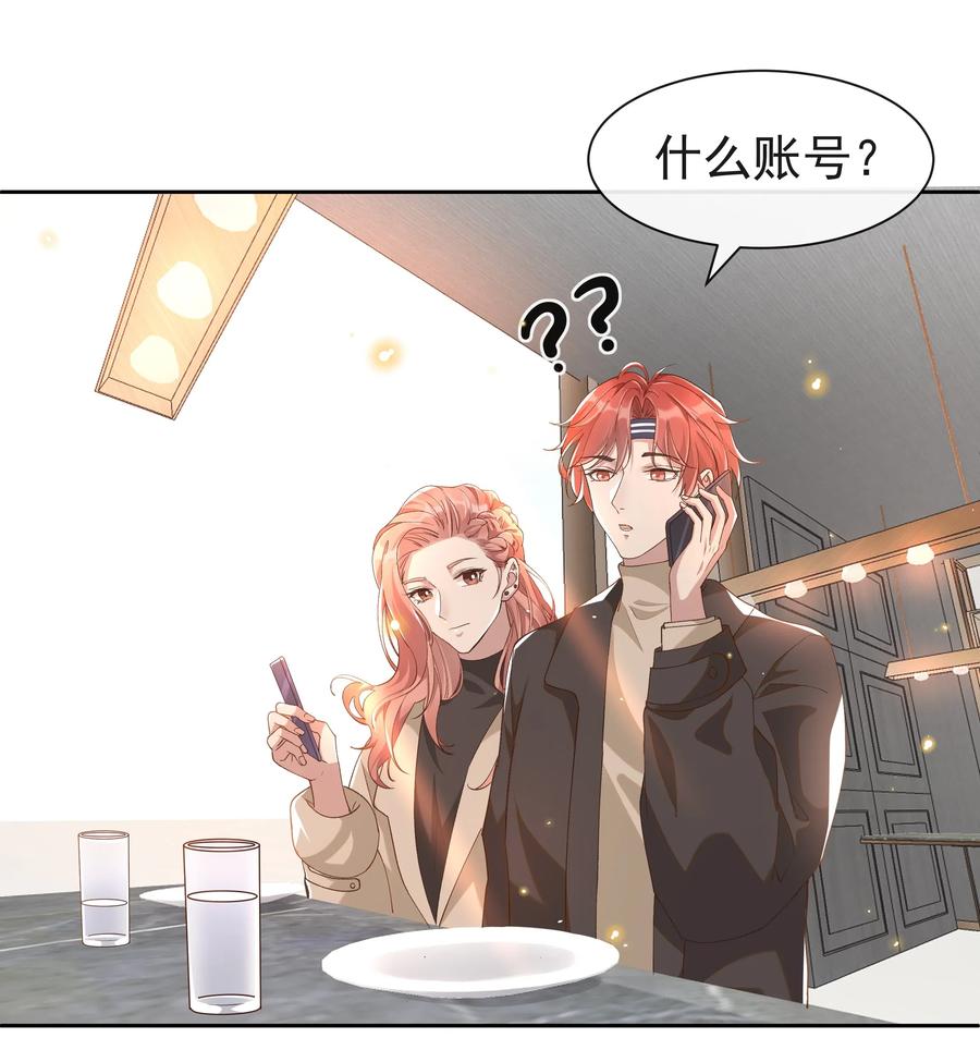 《社交温度》特典 番外（卡比丘监制） 第32页