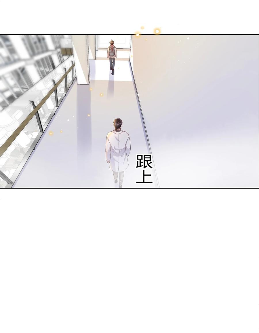 《社交温度》特典 番外（卡比丘监制） 第39页