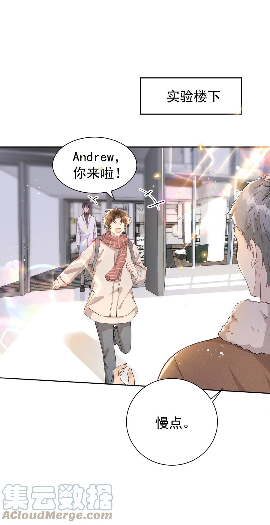《社交温度》特典 番外（卡比丘监制） 第40页