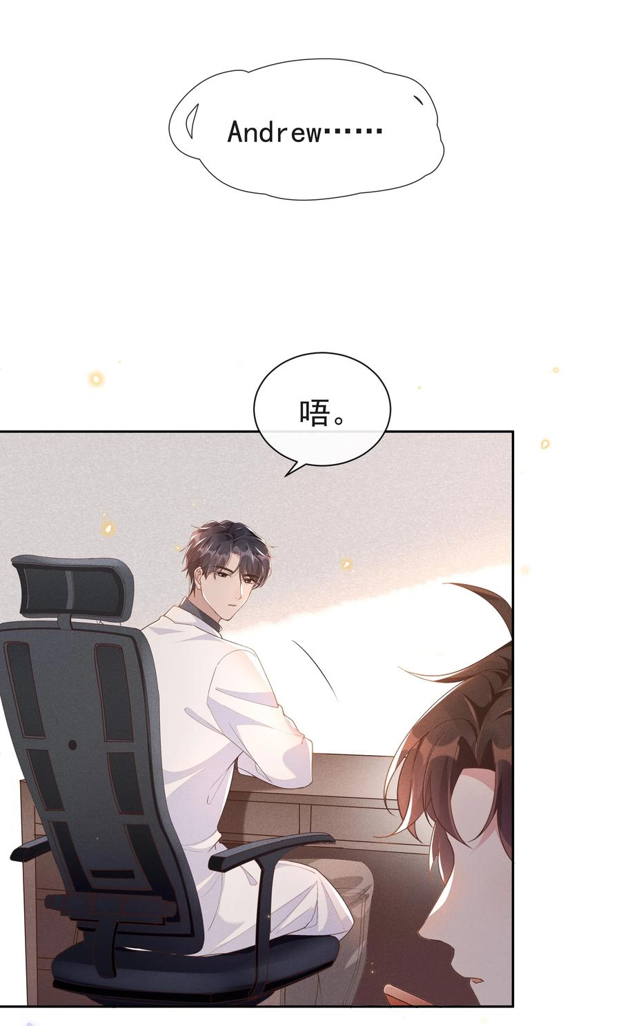 《社交温度》特典 番外（卡比丘监制） 第26页