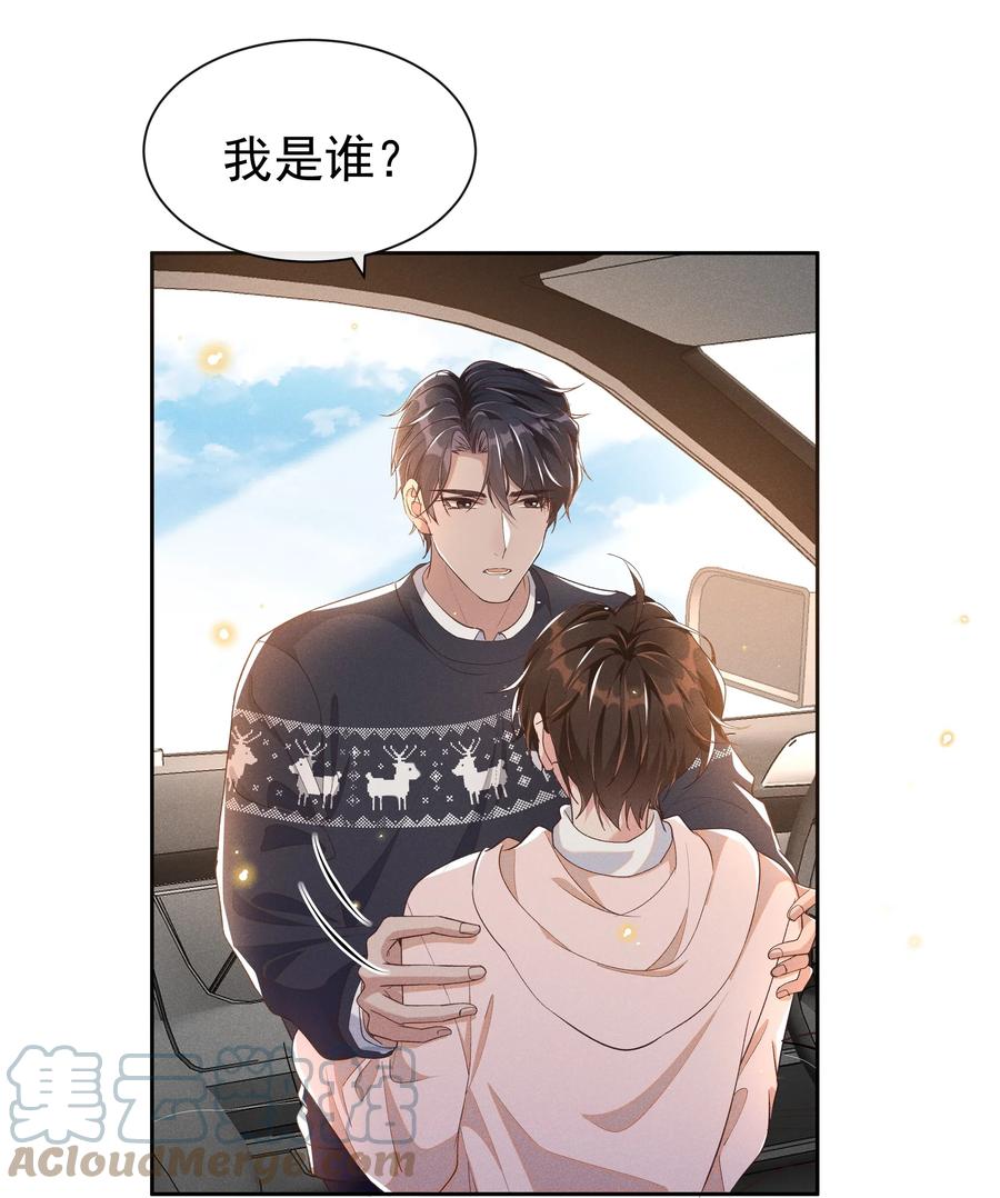《社交温度》特典 番外（卡比丘监制） 第49页