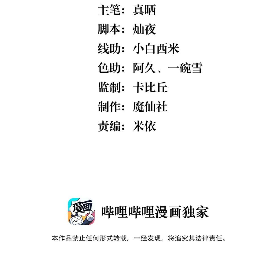 《社交温度》特典 番外（卡比丘监制） 第3页