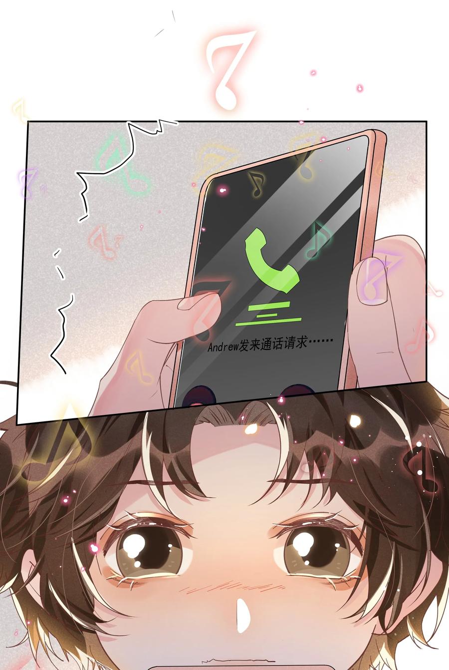 《社交温度》031 Andrew怎么冷淡了 第26页
