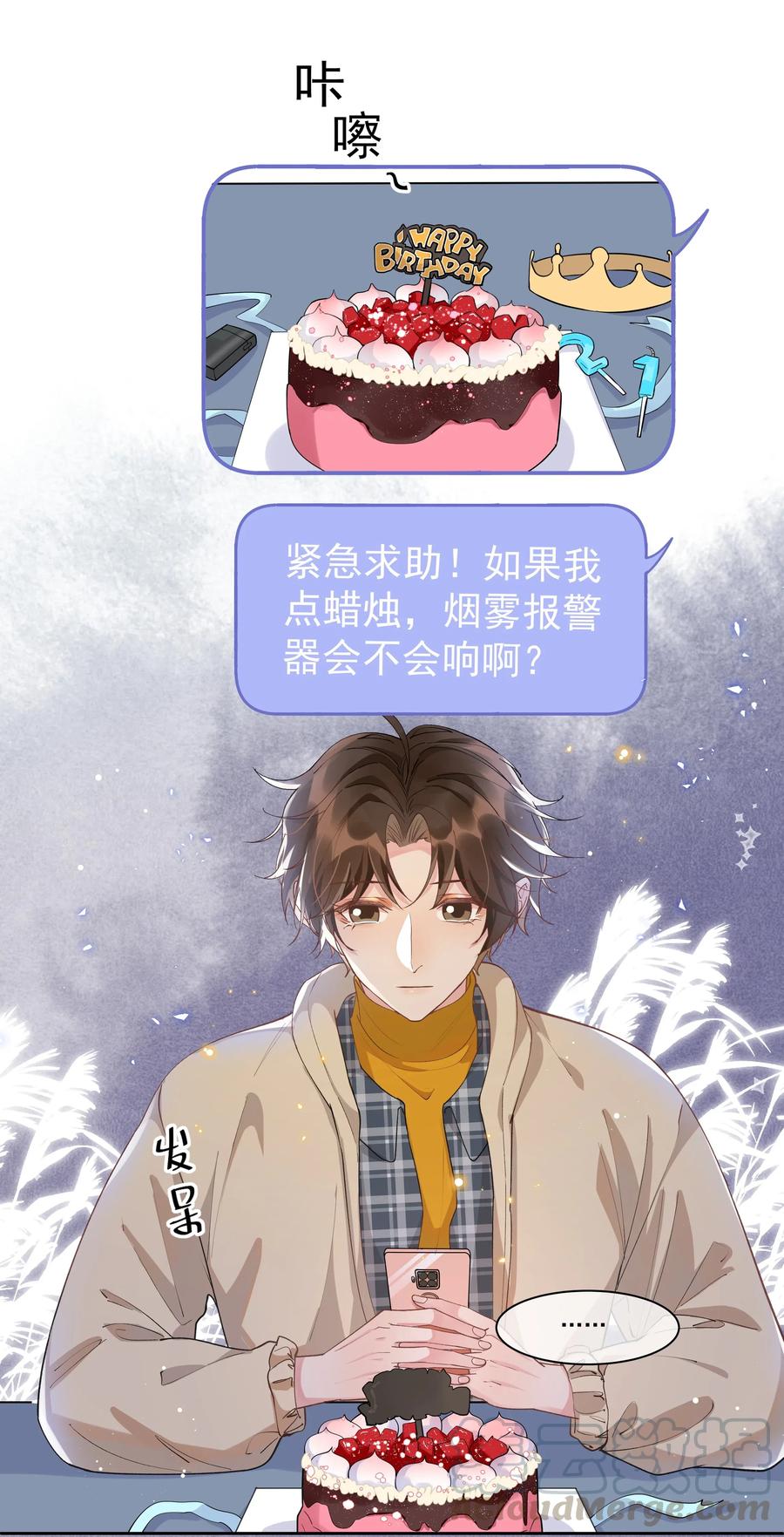 《社交温度》031 Andrew怎么冷淡了 第25页