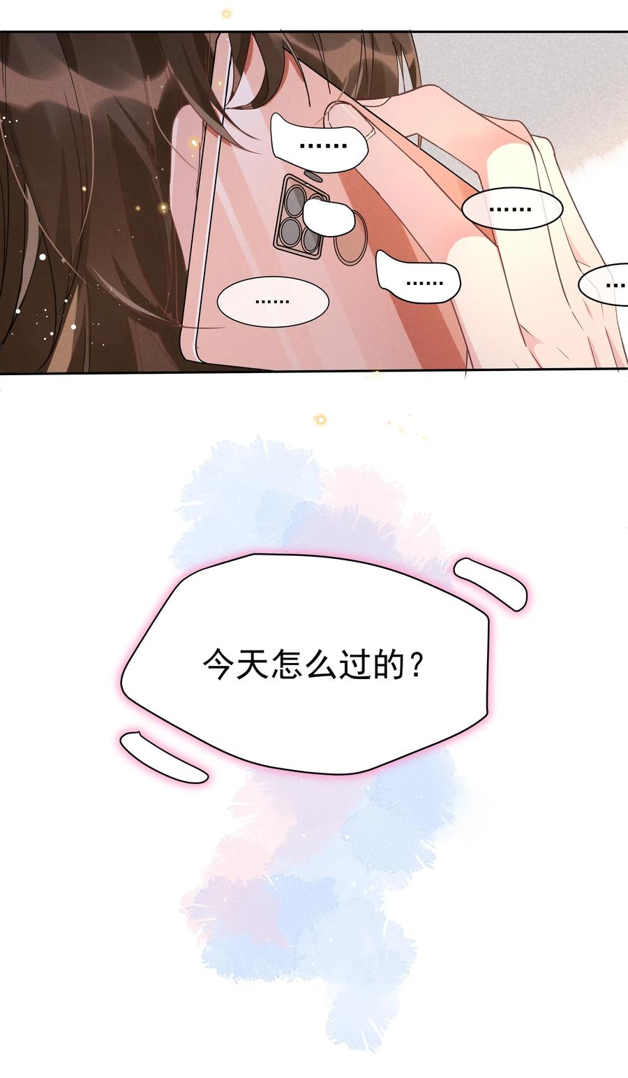《社交温度》031 Andrew怎么冷淡了 第30页