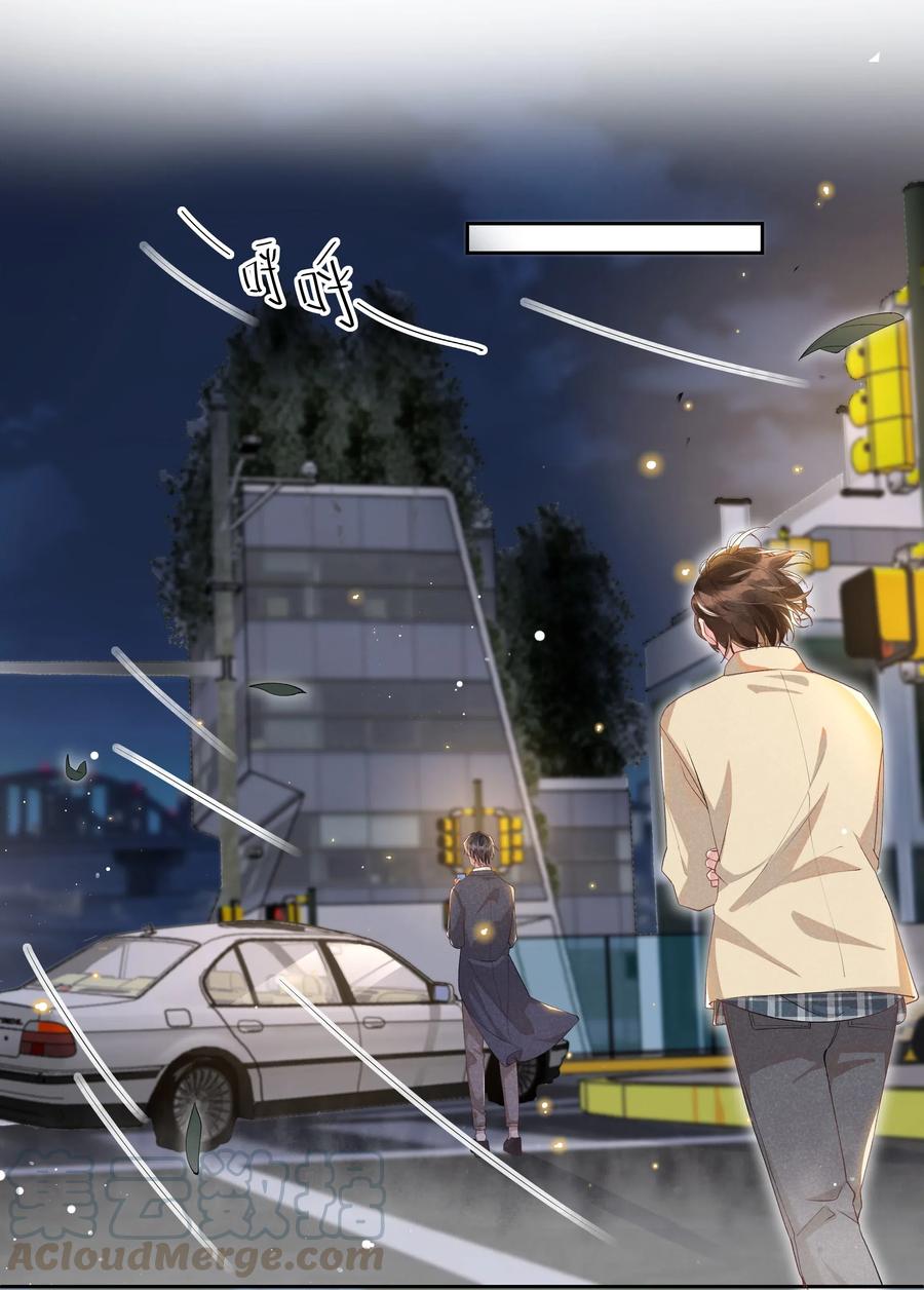 《社交温度》032 宋远旬的小心思 第22页